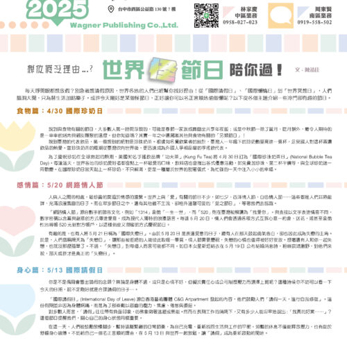 華格那11411月刊